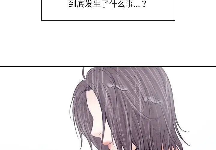 歧途第10话