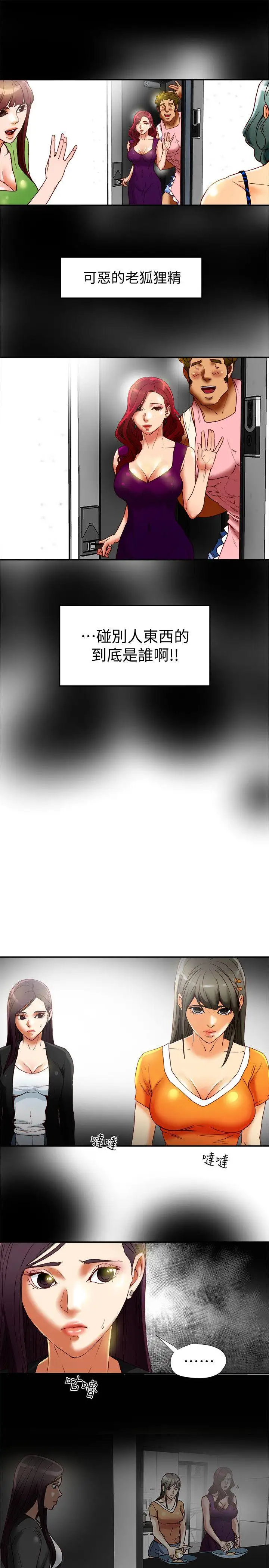 有夫同享第17话-妇女会长的另一个私生活