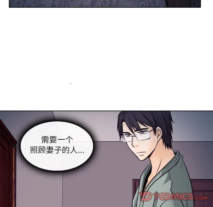 歧途第10话