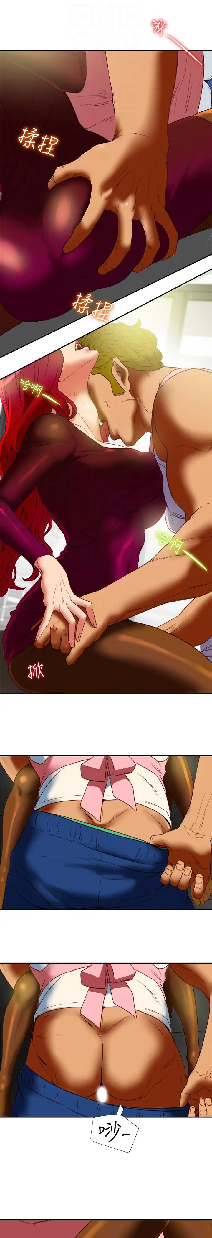 有夫同享第17话-妇女会长的另一个私生活