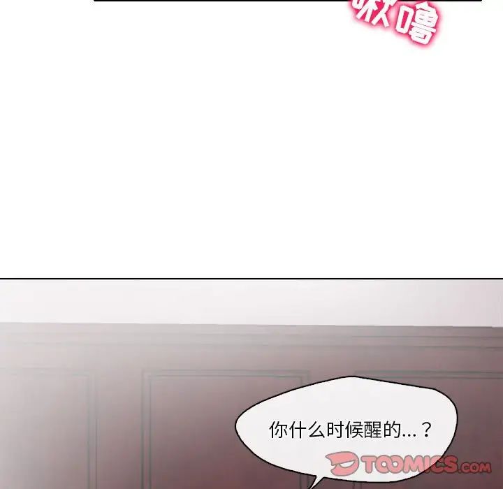 歧途第10话