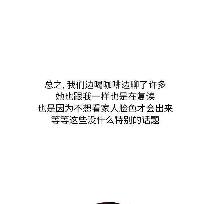 情事物语Classic第1话