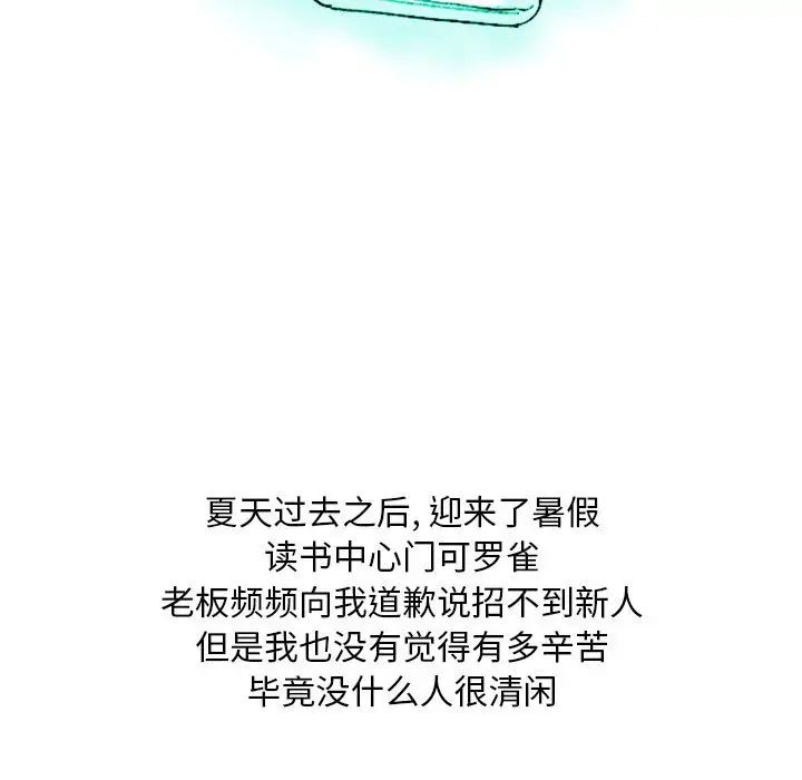 情事物语Classic第1话