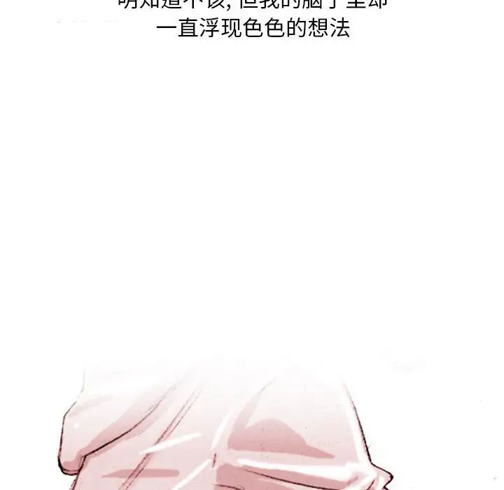 情事物语Classic第1话