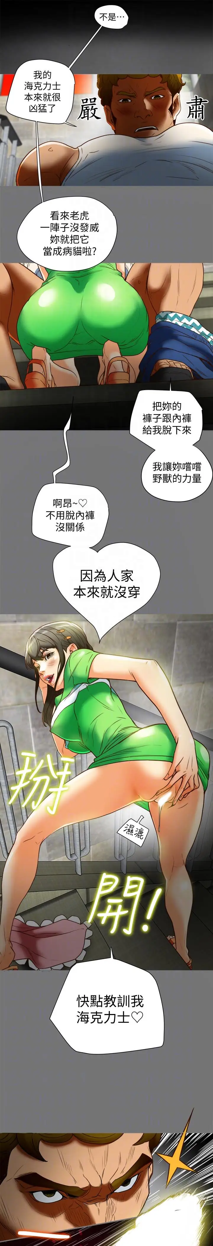 有夫同享第19话-从现在起我要尽情享受