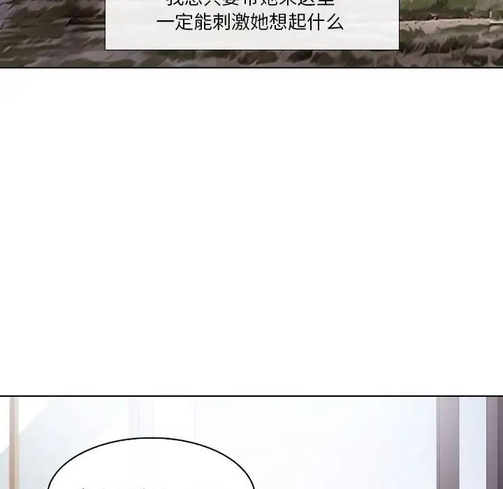 歧途第10话