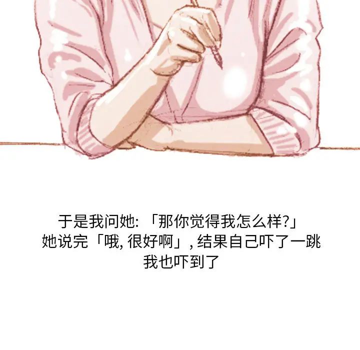 情事物语Classic第2话