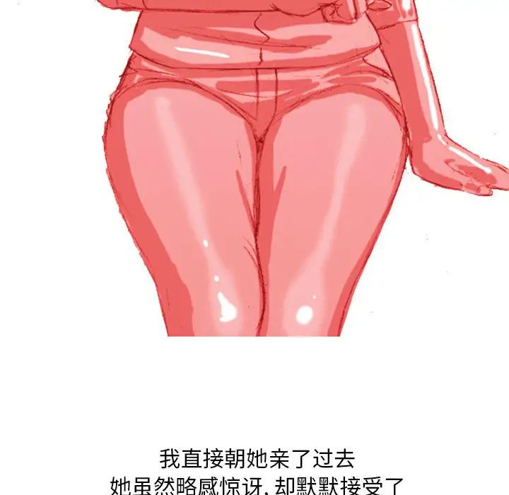 情事物语Classic第2话