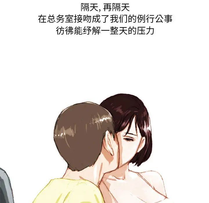 情事物语Classic第2话