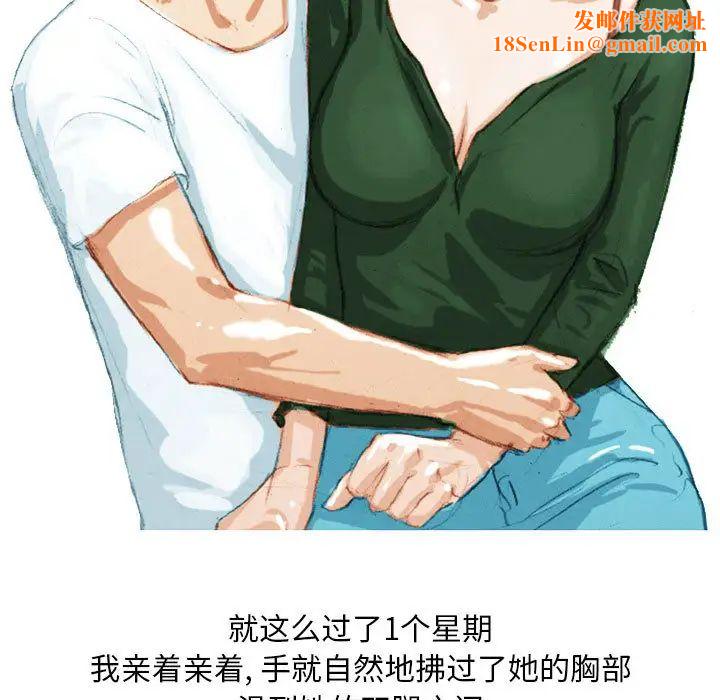 情事物语Classic第2话