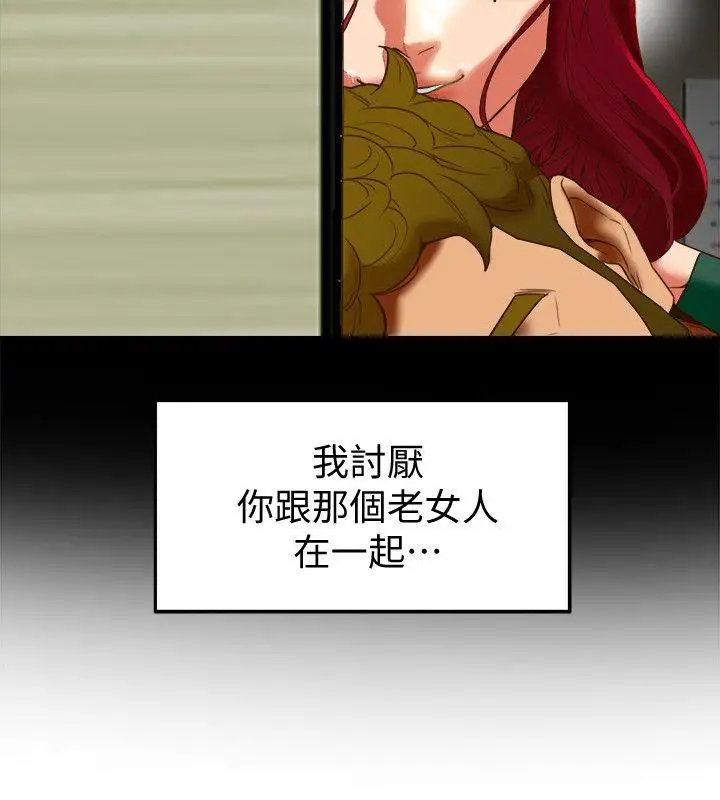 有夫同享第19话-从现在起我要尽情享受