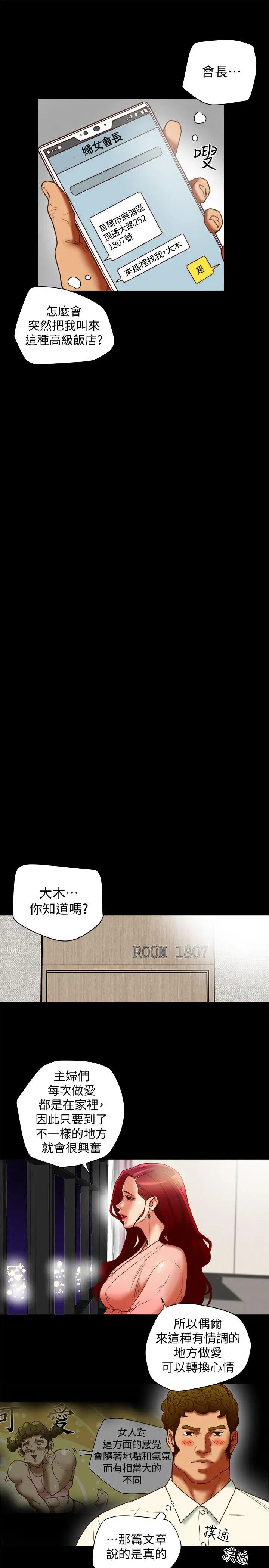 有夫同享第20话-三人行,必有我湿