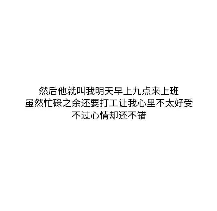 情事物语Classic第3话