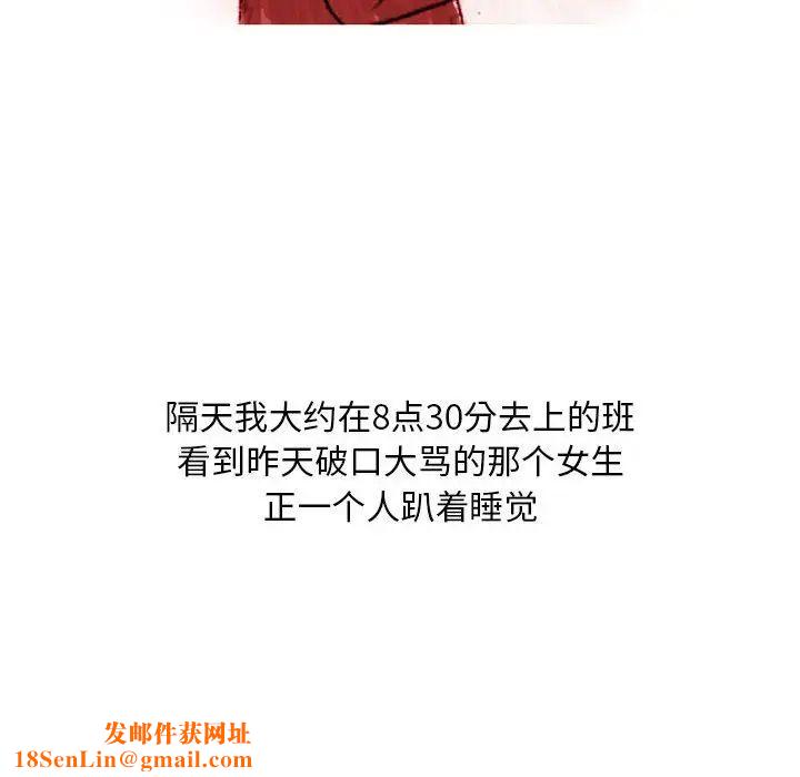 情事物语Classic第3话