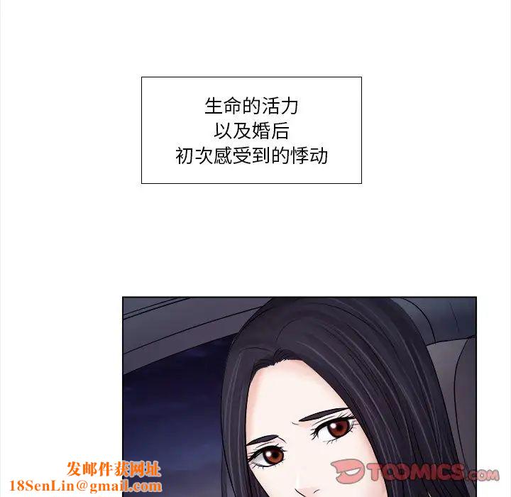 歧途第11话