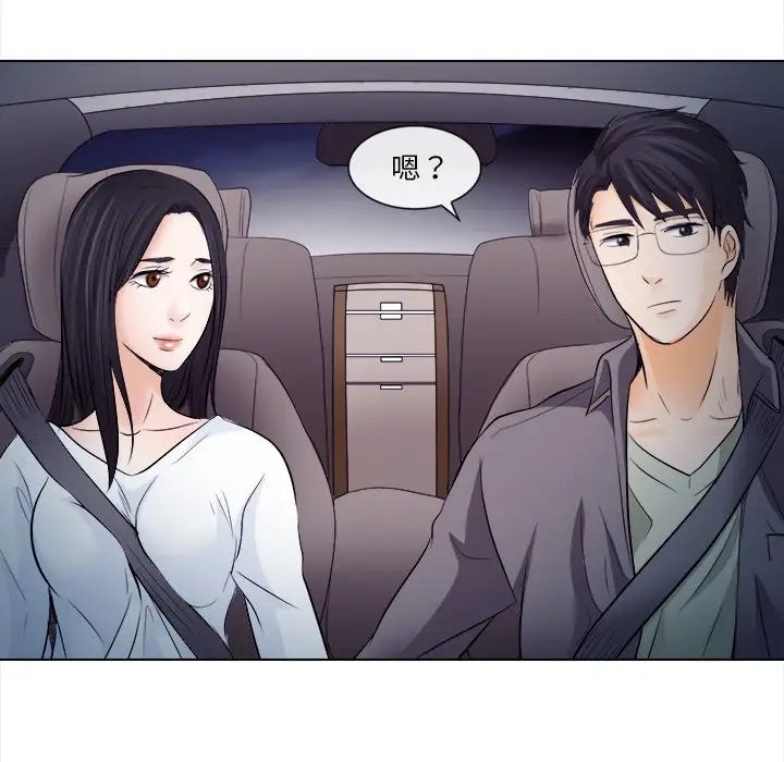 歧途第11话