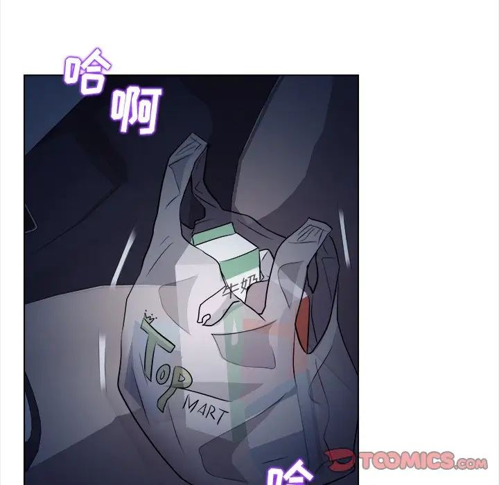 歧途第11话