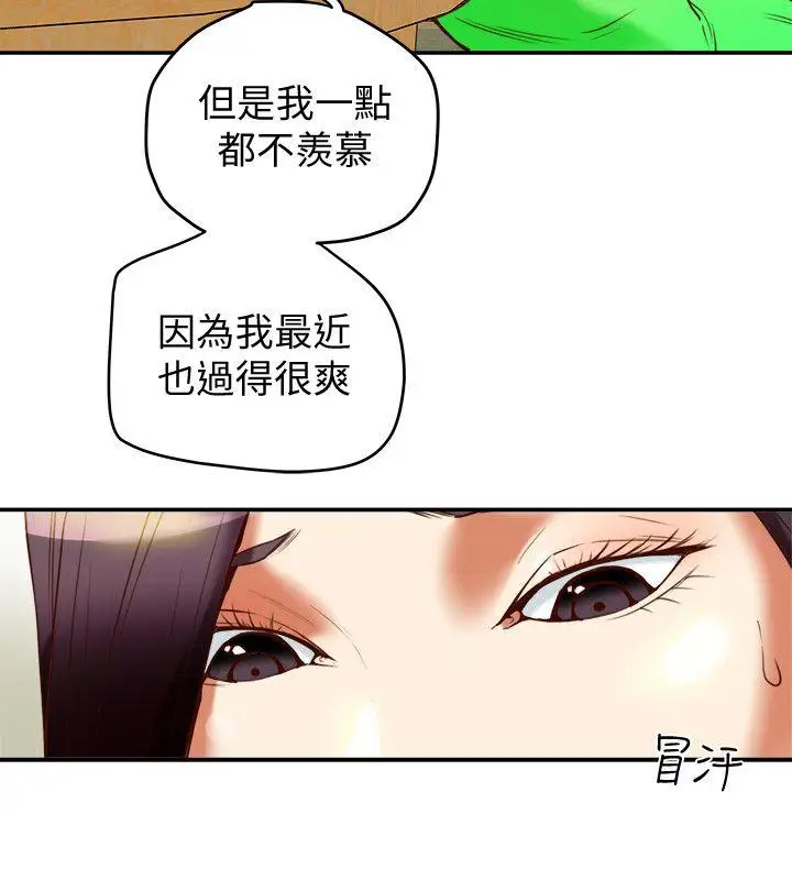 有夫同享第20话-三人行,必有我湿