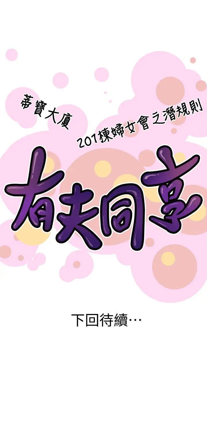 有夫同享第20话-三人行,必有我湿