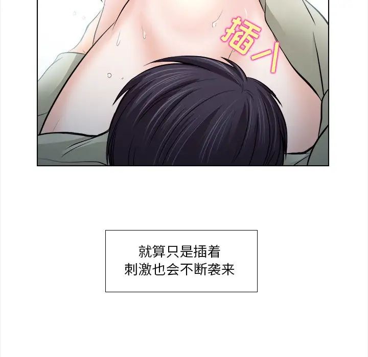 歧途第11话