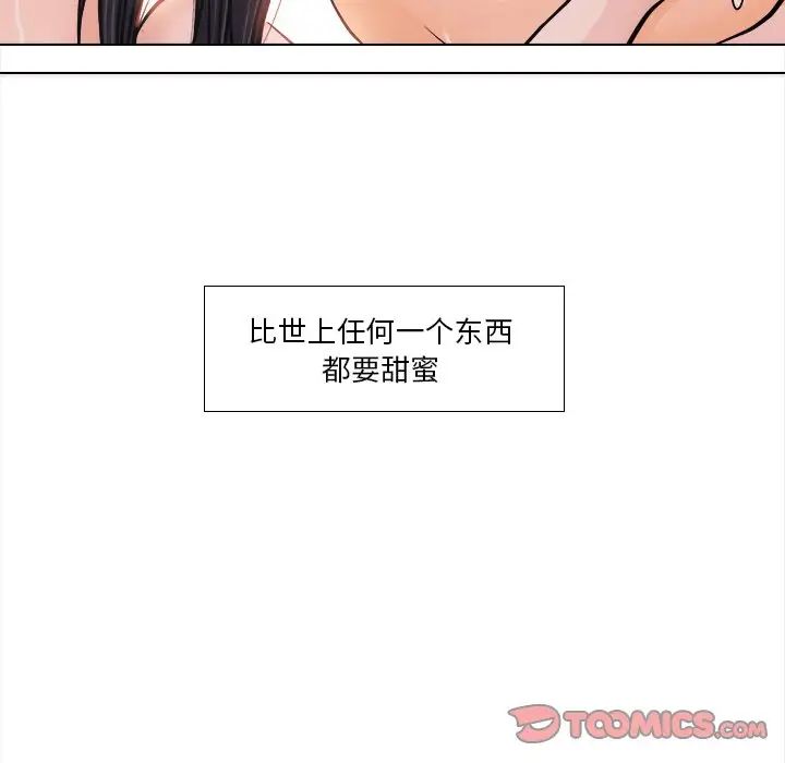 歧途第11话