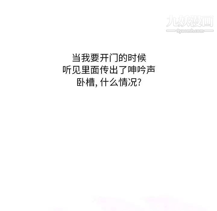 情事物语Classic第4话