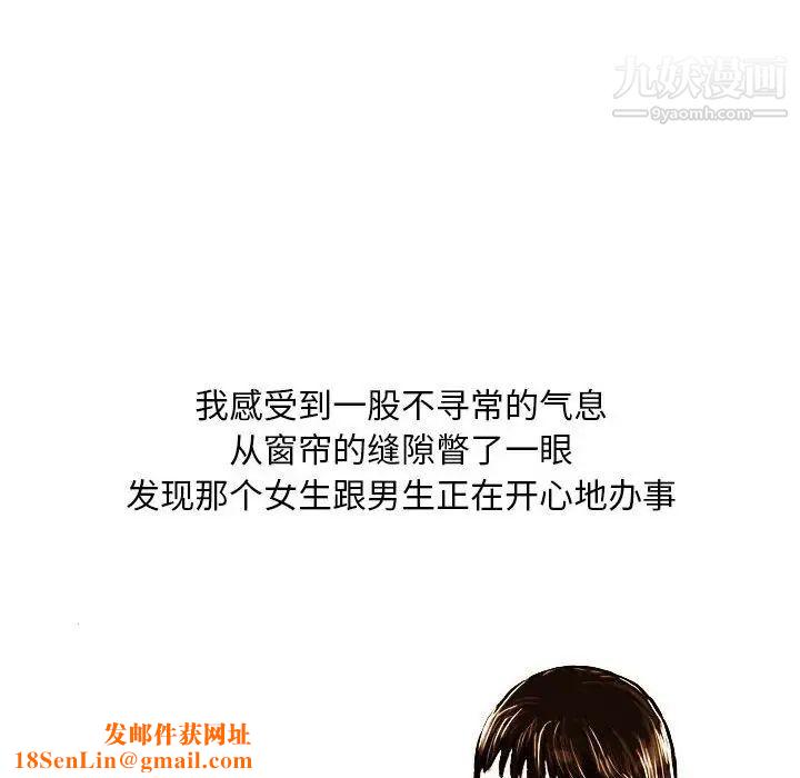 情事物语Classic第4话