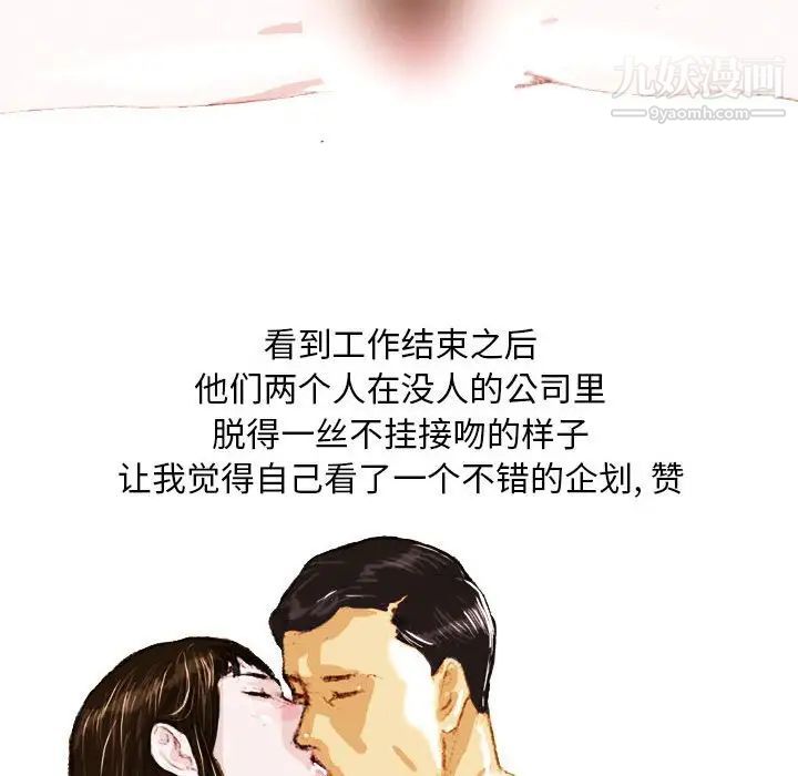 情事物语Classic第4话