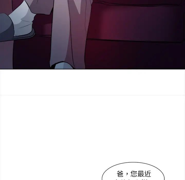 歧途第11话