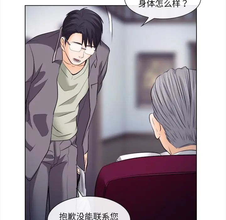歧途第11话