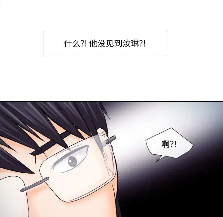 歧途第11话