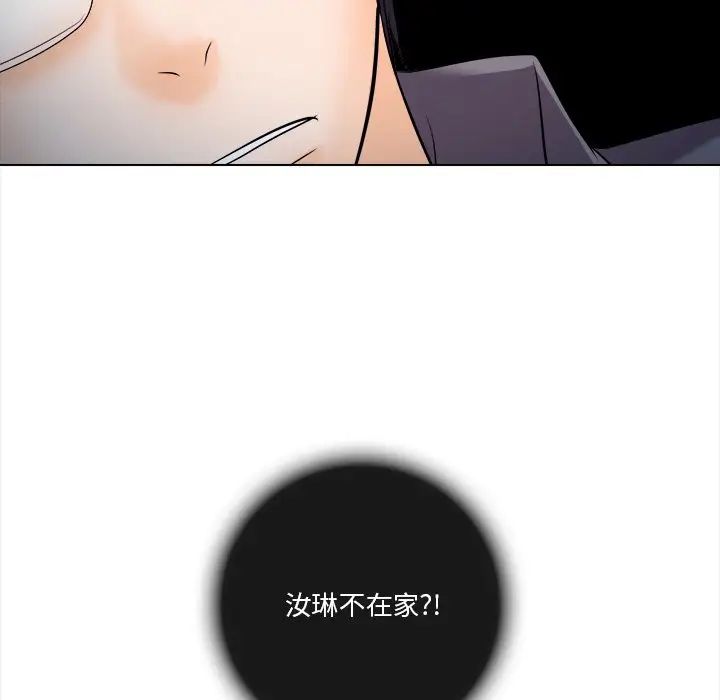 歧途第11话