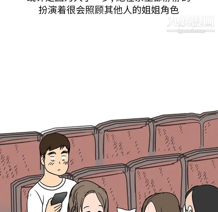 情事物语Classic第5话