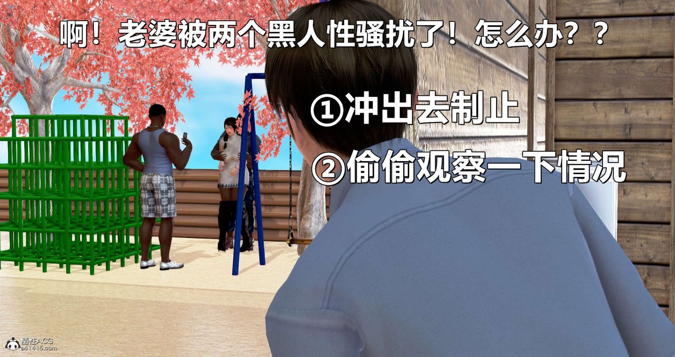 [3D]淫妻养成日记旧版02