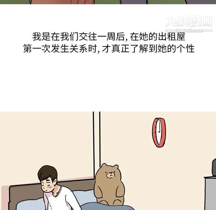 情事物语Classic第5话