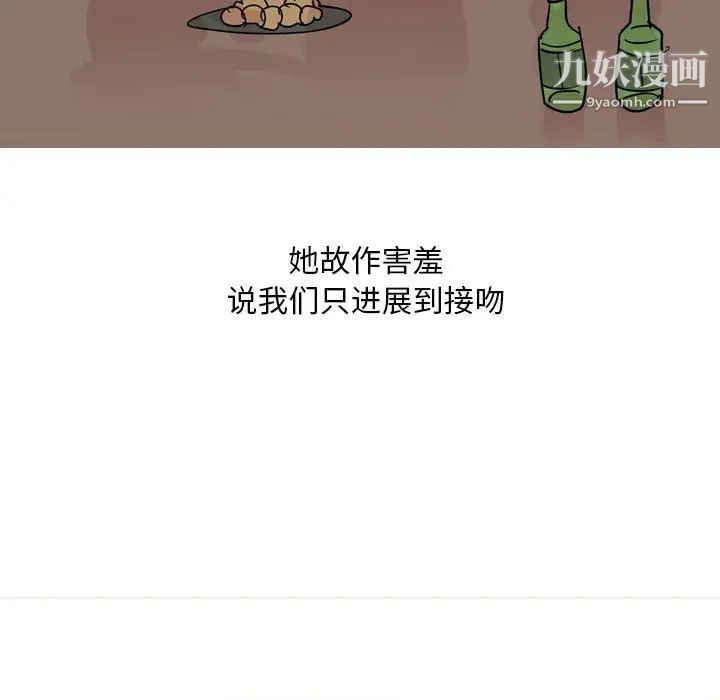 情事物语Classic第5话