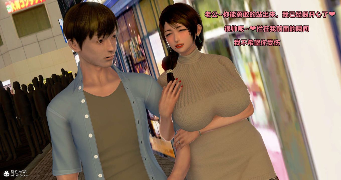 [3D]淫妻养成日记旧版02