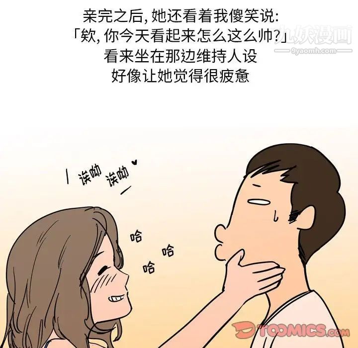 情事物语Classic第5话