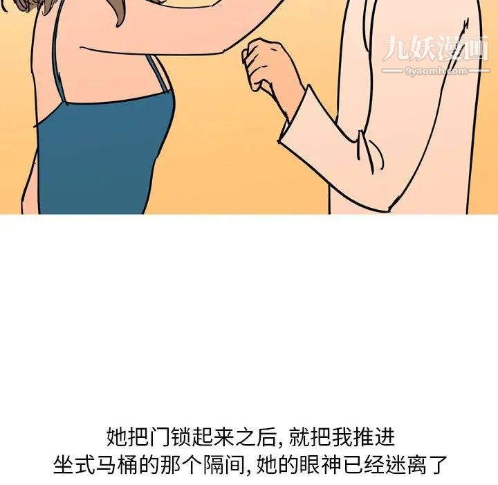 情事物语Classic第5话