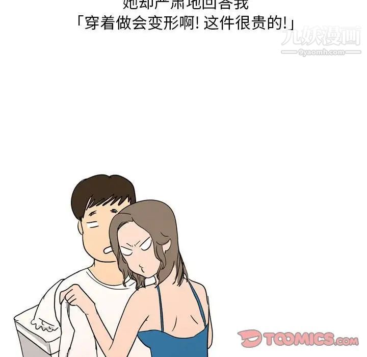 情事物语Classic第5话