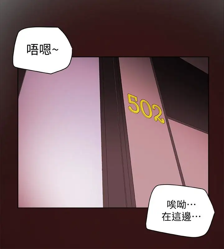 有夫同享第22话-我比你老婆…美味吧