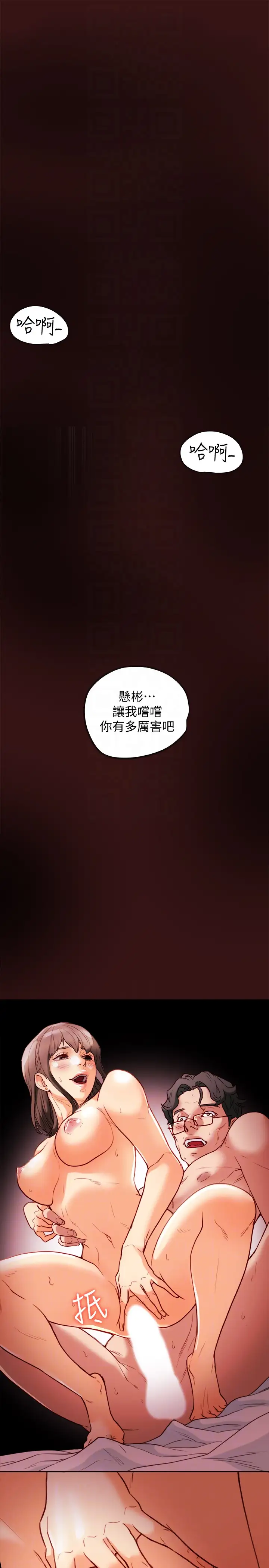 有夫同享第22话-我比你老婆…美味吧