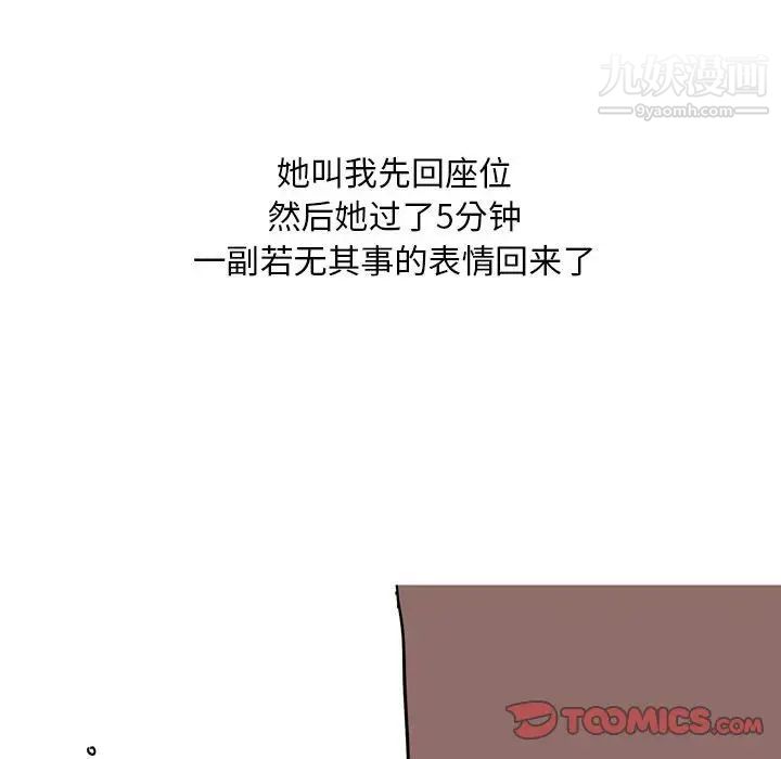 情事物语Classic第6话