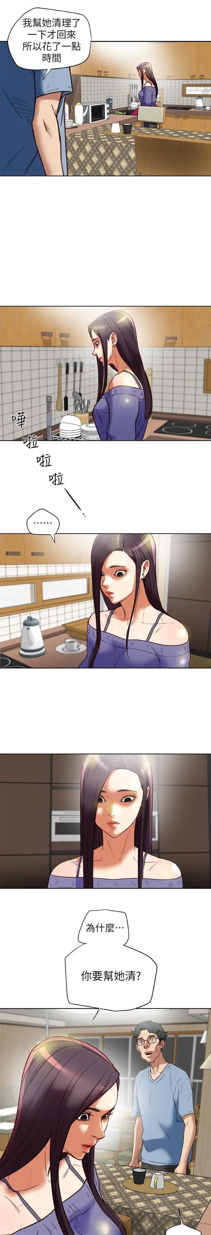 有夫同享第22话-我比你老婆…美味吧