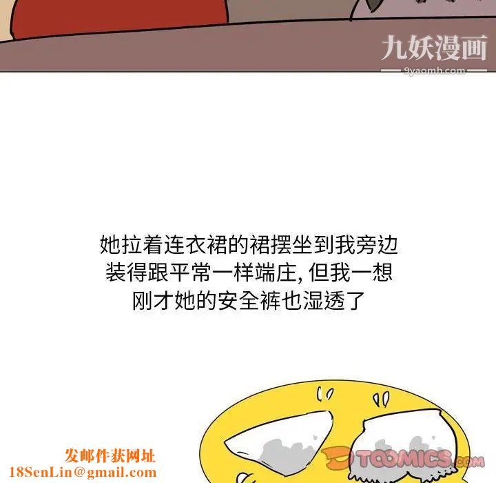 情事物语Classic第6话