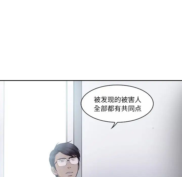 歧途第12话