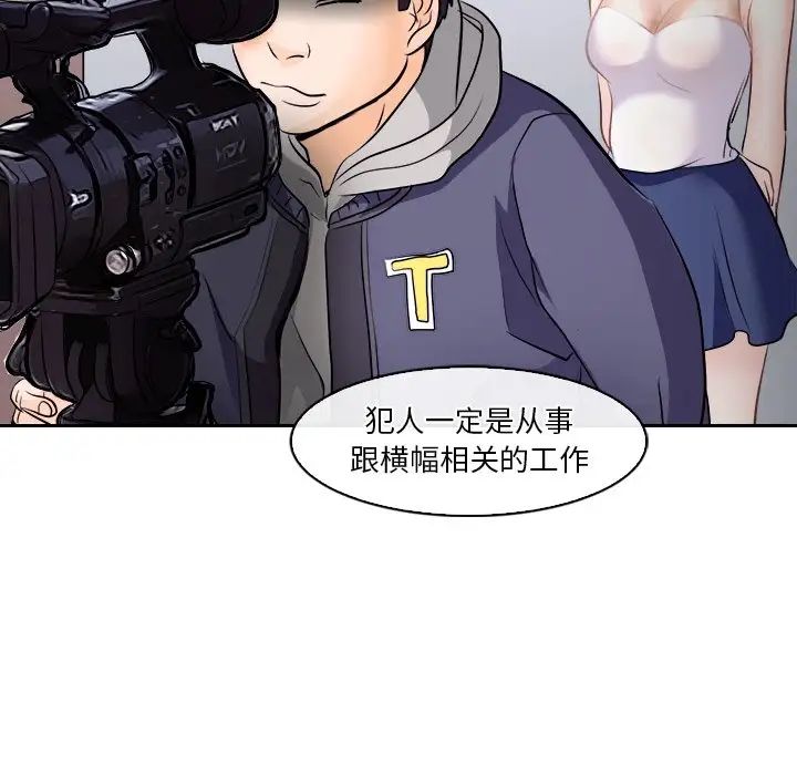 歧途第12话