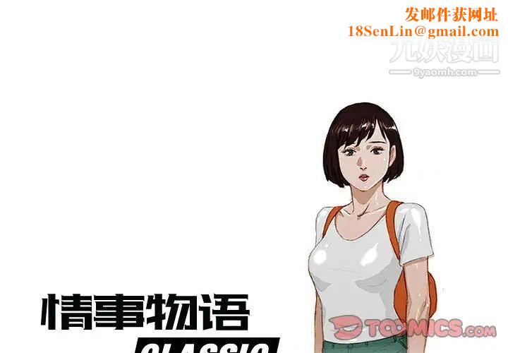 情事物语Classic第7话