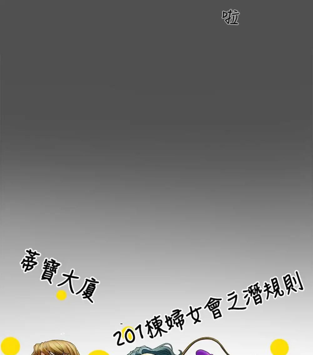 有夫同享第23话-老公可疑的行径