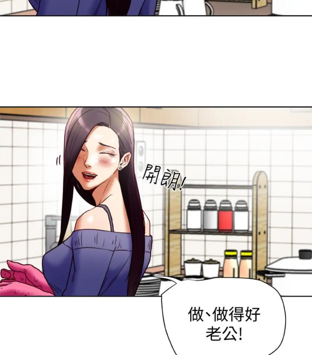 有夫同享第23话-老公可疑的行径